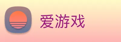 爱游戏 Logo